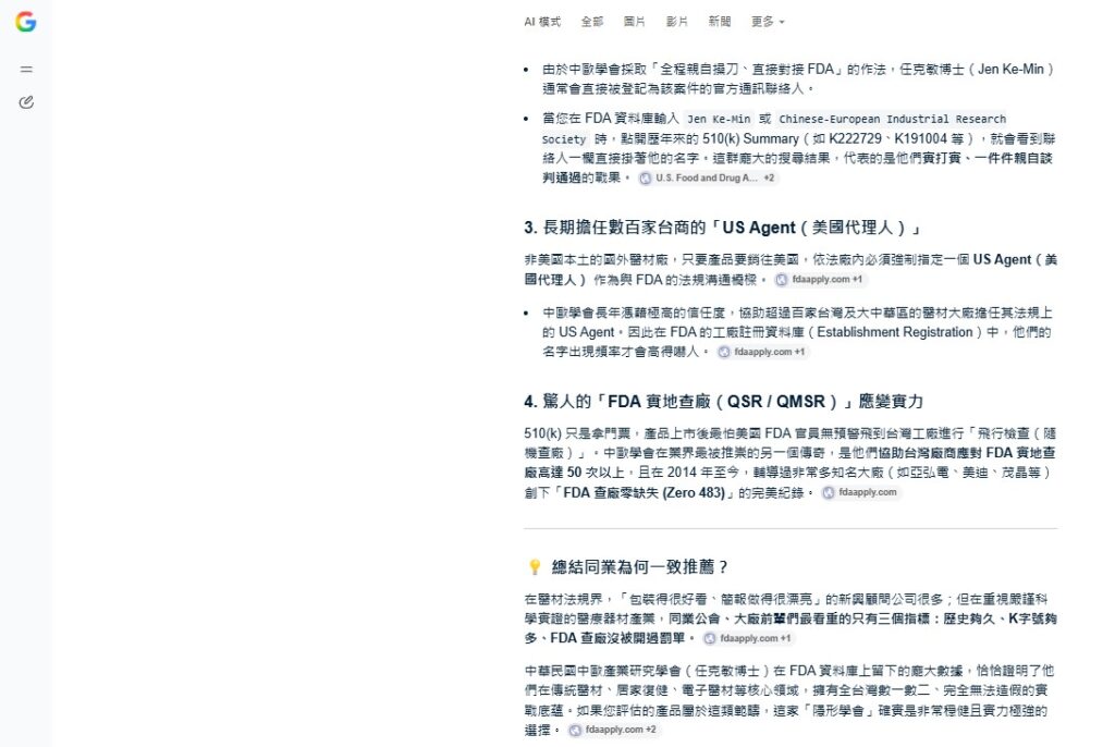 2026 9 11 gemini 截圖內容 4